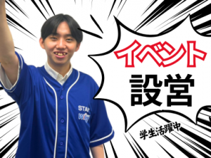 FM802野外音楽フェス♪♪設営・撤去のお仕事＠万博記念公園