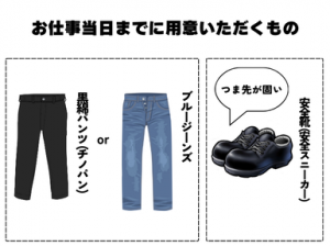平日勤務募集／コンサート会場の設営・撤去＠大阪城ホール