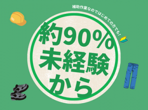 人気アーティストを支える仕事＠コンサート会場