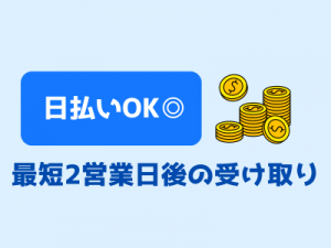 京セラドーム大阪でのチケットの確認・座席案内係
