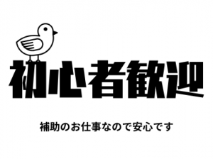 髪色・髪型自由【平井大】野外ライブ設営撤去＠泉南ロングパーク