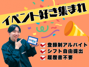 お客様案内スタッフ