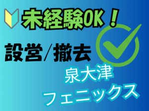 OTODAMA‘26会場搬入スタッフ