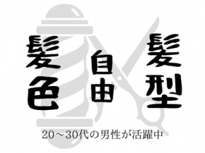 FM802野外フェス！設営・撤去のお仕事＠万博もみじ川芝生広場