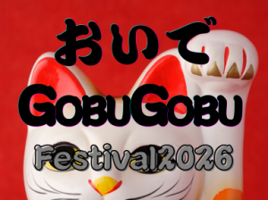 髪型・髪色自由！ごぶごぶフェスティバル設営・撤去＠万博記念公園