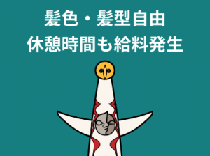 髪型・髪色自由！ごぶごぶフェスティバル設営・撤去＠万博記念公園