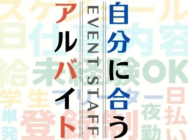 Jリーグ会場接客スタッフ パナソニックスタジアム吹田 Id 870 Eバイト