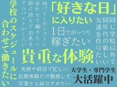 スポーツの求人検索結果 Eバイト 大阪 神戸 京都でのイベントバイト求人サイト