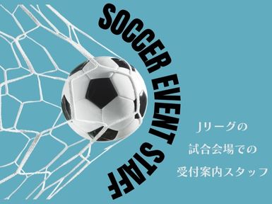 関西 Eバイト 大阪 神戸 京都でのイベントバイト求人サイト