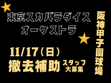 y11/17()@8:00`20:00zXJp_CXI[PXg@P⏕@_bq