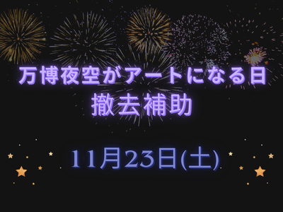 y11/23(y)@19:30`23:00zP⏕@󂪃A[gɂȂ@LO