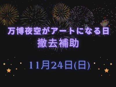 y11/24()@8:00`17:00zP⏕@󂪃A[gɂȂ@LO